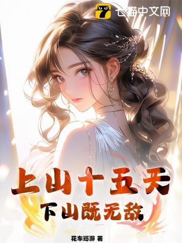 上山下山的意思是什么