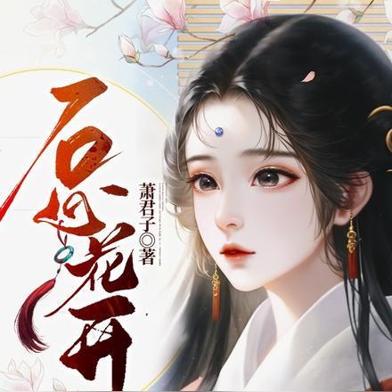 石心花开 百度