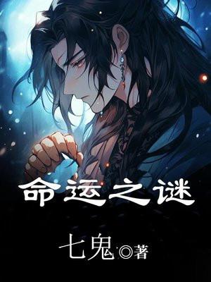 天才风水相师有声叶闲人