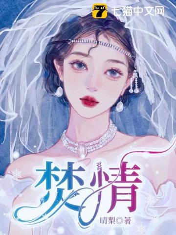 焚情原唱黄凯芹