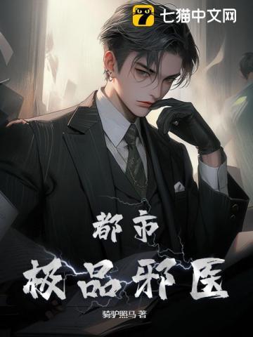 徒弟求求你出关吧