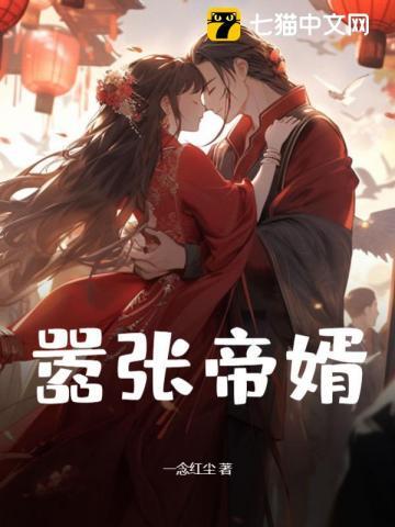 嚣张阅读免费阅读全文