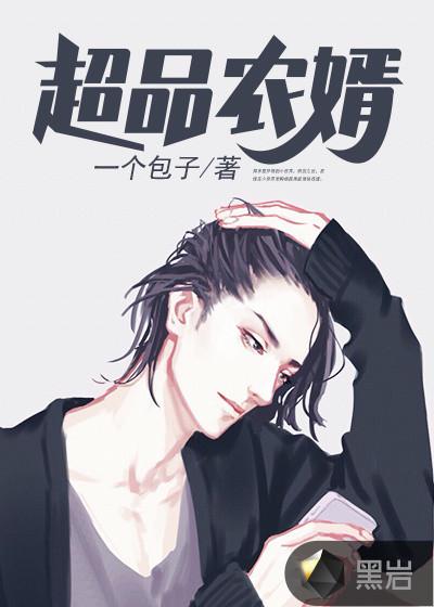农门奇医妃
