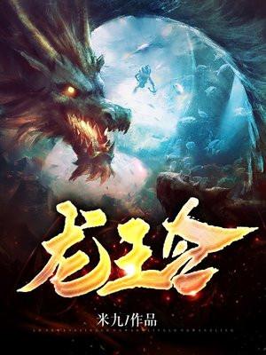 龙王令陈平免费阅读
