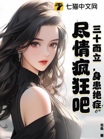 三十而立是什么意思呢?