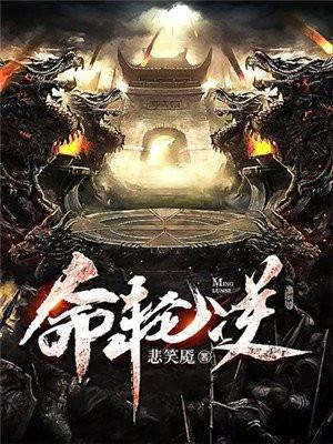 命轮逆位