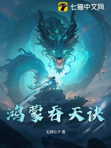 鸿蒙天帝最新章节目录笔趣阁