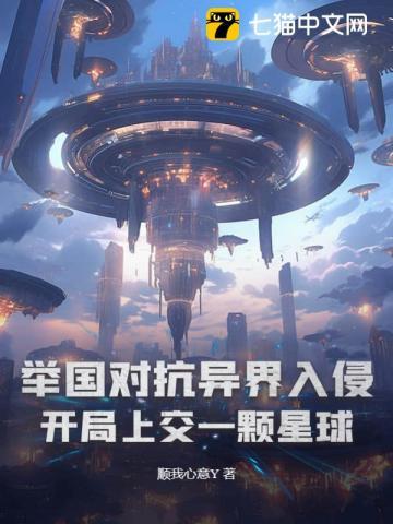 举国对抗灾难的飞卢