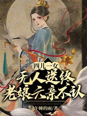 老娘六亲不认类似的书