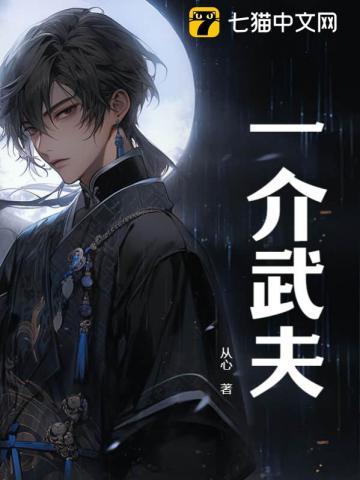 一介武夫精通99种功法