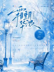 月华霜影