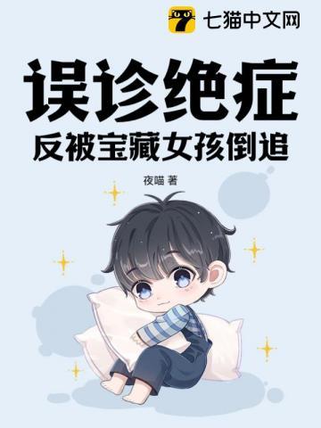 电影误诊癌症 喜剧