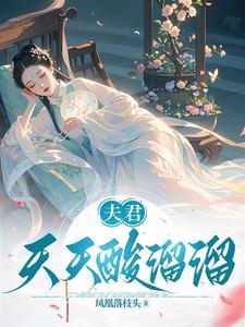 夫君每天都想杀我沈曦徐述