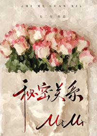 被偏执狂独占后