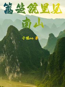 篱笆院阅读答案