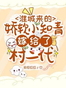 穿越七零她成村长家的儿媳妇1