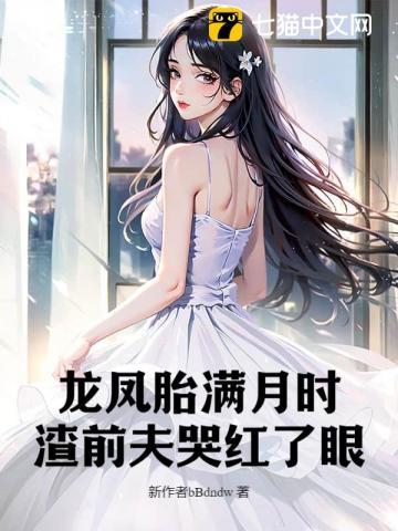 龙凤胎被抱走又生一个免费