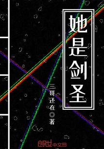 女主是剑圣