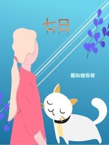七星彩