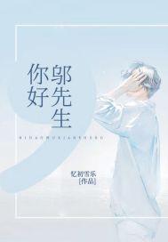 邬先生的来历