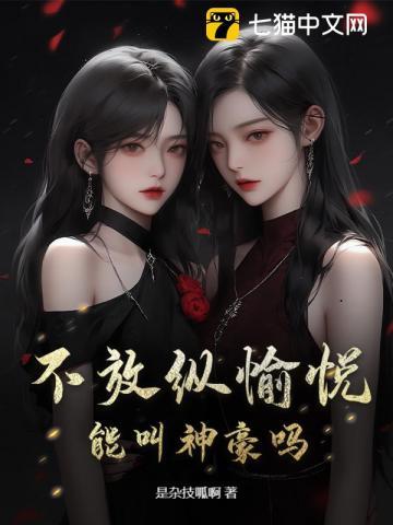 不放纵自己的感情是什么意思