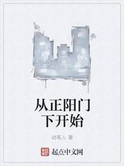 从正阳门下开始宠关小关