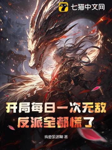 开局一天一个签到大礼包百度百科