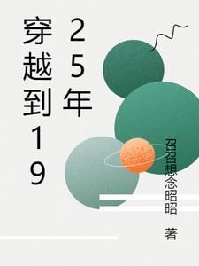 穿越到1925年成张大帅的二子