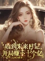 未来日记结局