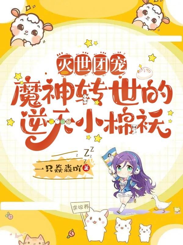 灭世魔帝 免费阅读