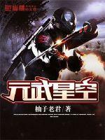吞噬星空2 元