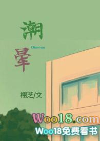 潮晕(1v1强制爱)TXT
