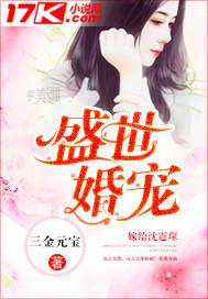 盛世婚宠神秘娇妻来袭