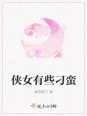 侠女有谁