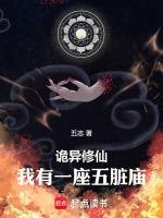 诡异修仙我有一座藏书阁txt