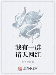 我有一个诸天系统林天