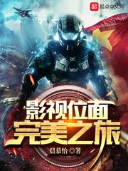 影视位面旅行者