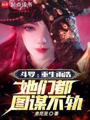 雨浩重生之重回万年笔尖网