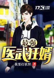 最强狂兵武扬