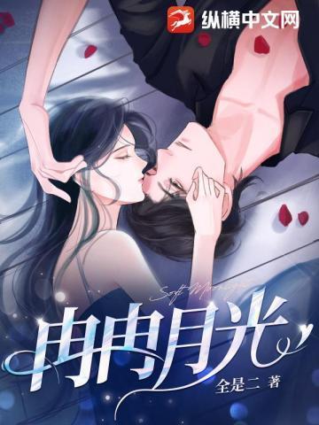冉冉星光免费阅读全文