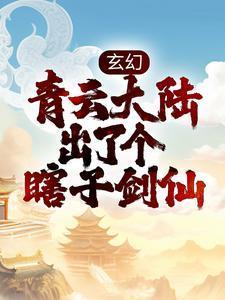 青云剑圣