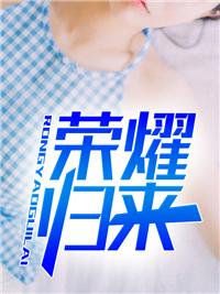 荣耀归来这恋爱脑我不当了沈欢诺扮演者