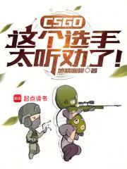 csgo职业选手介绍
