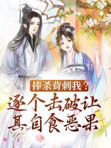 捧杀是什么计谋