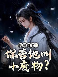 博览群书啥意思