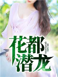 花都隐龙叶枫