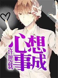 许愿心想事成拜什么佛