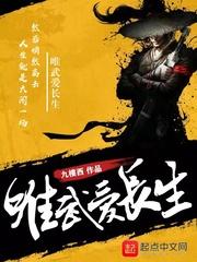 武问道长生