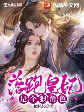 落跑王妃要逆天全文免费阅读