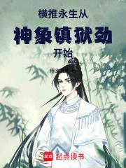 从神象镇狱劲开始目录